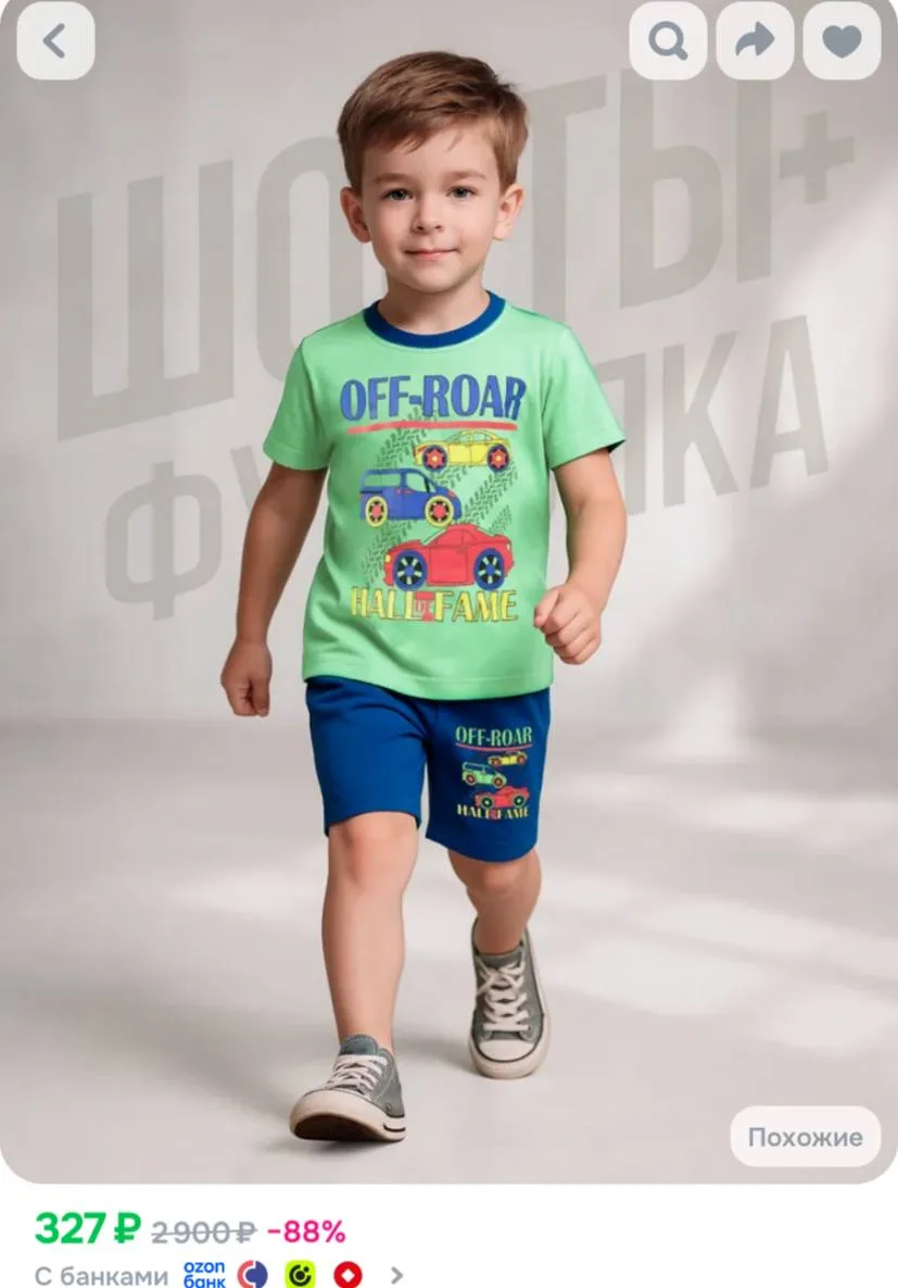 Комплект одежды Baby Style