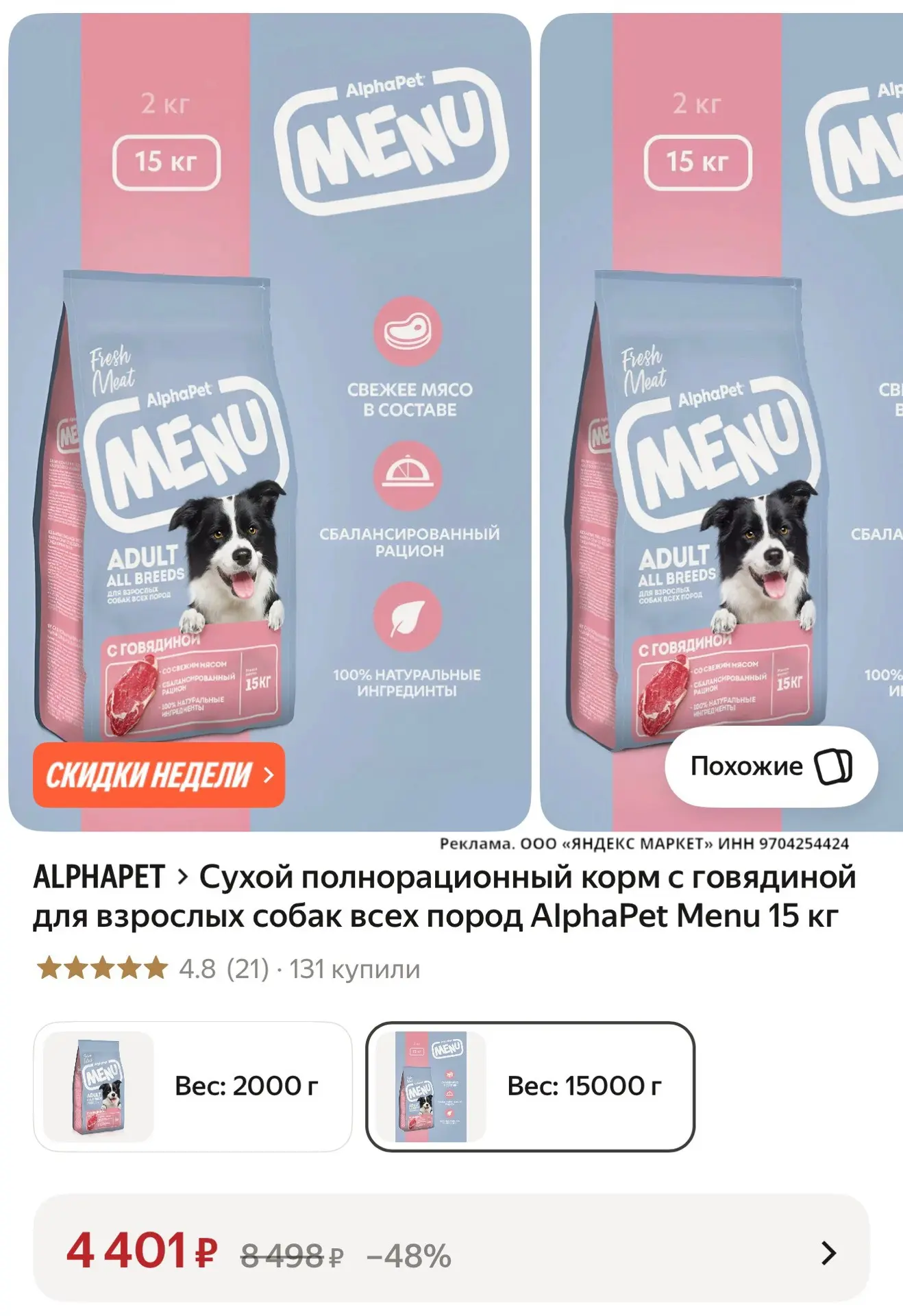 15 кг 🔥