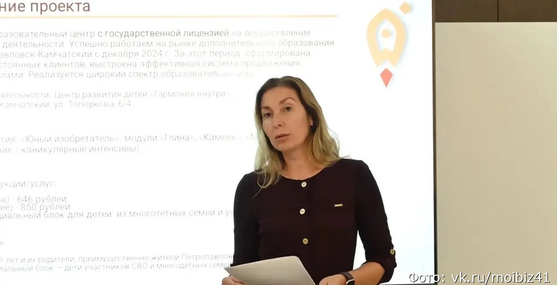 Семь проектов на Камчатке получат поддержку: что нового появится для жителей