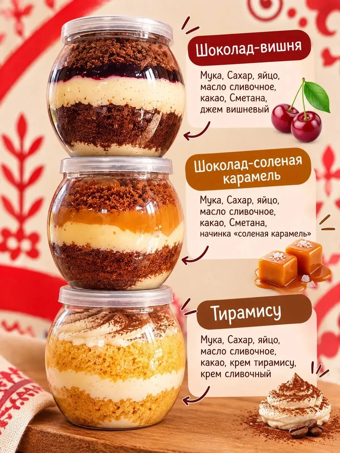 ✨ НОВИНКА! Десерты в стаканчике ✨