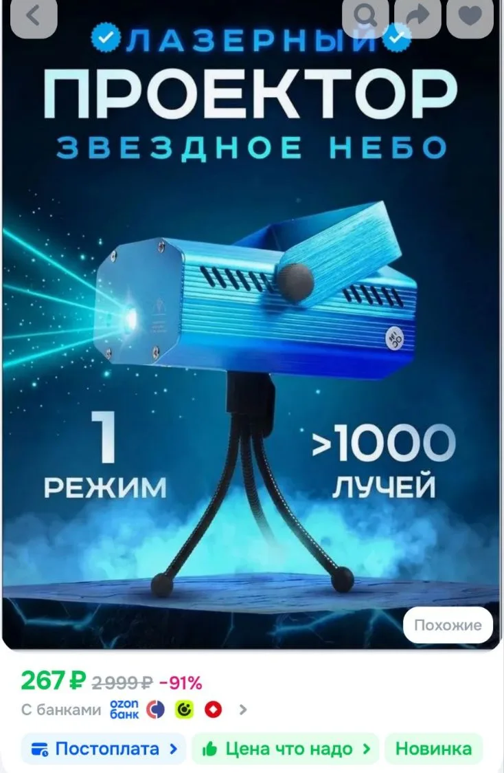 https://ozon.ru/t/pHfmztx
