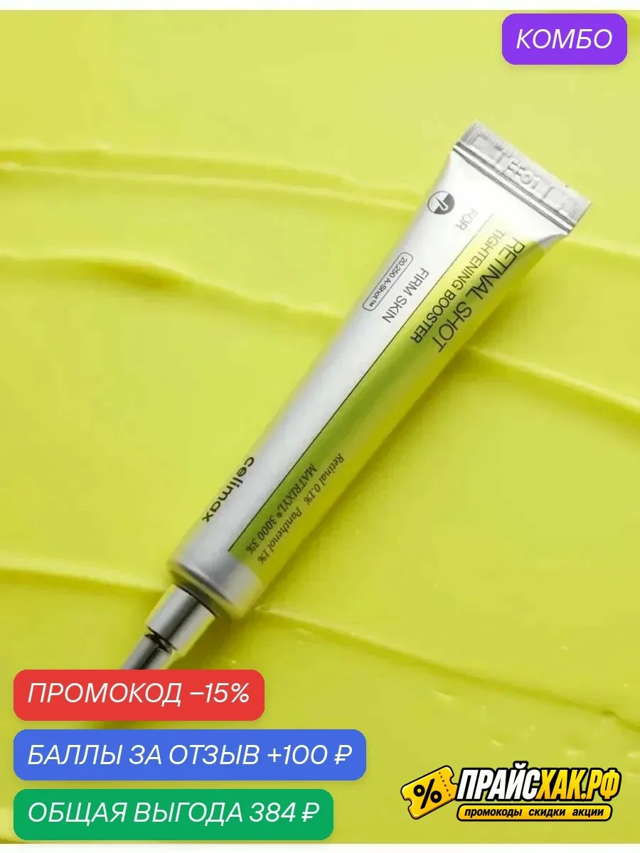 🔗 https://market.yandex.ru/cc/BESVdb