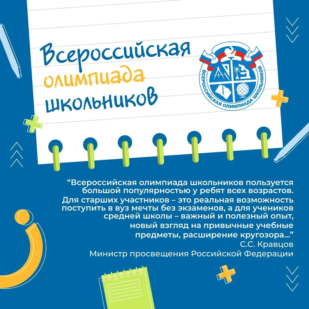 Итоги школьного этапа Всероссийской олимпиады школьников по английскому языку