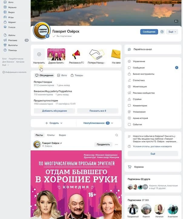 Итоги розыгрыша билетов на комедию «Отдам бывшего в хорошие руки» ✨
