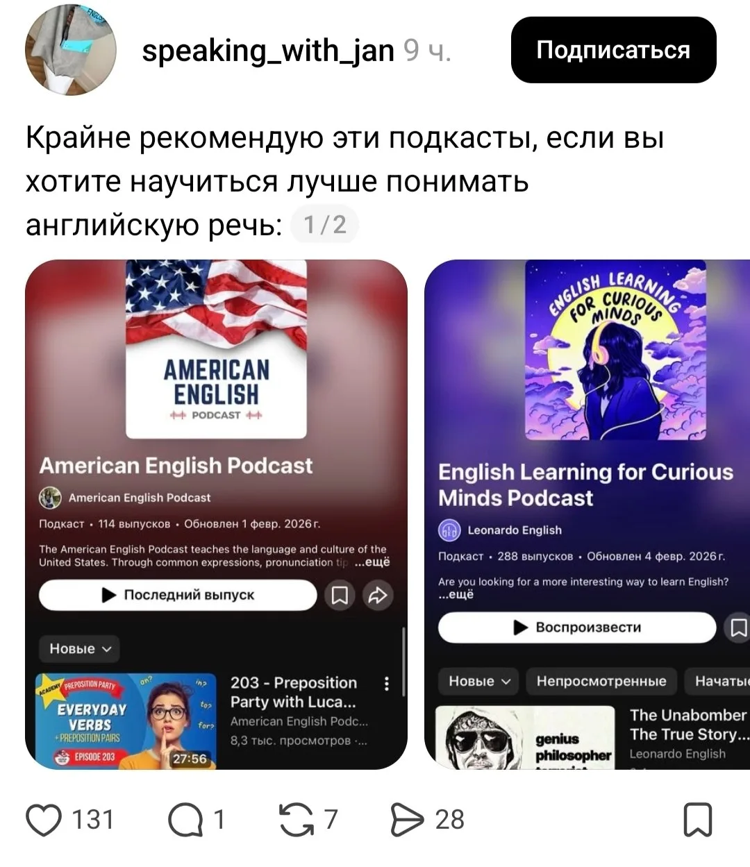Учим английский по бесплатным подкастам — они помогут наконец-то понимать и говорить на...