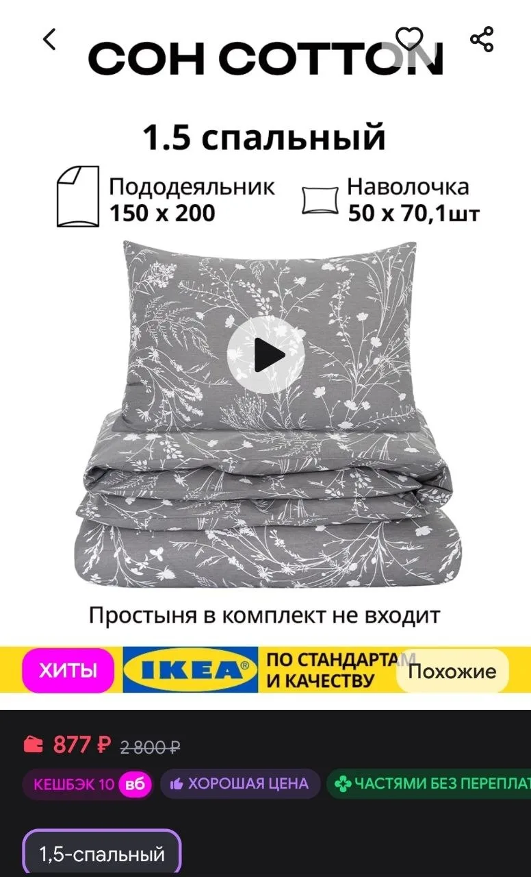 Постельное белье 1.5 спальное хлопок 50х70 полукомплект Сон Cotton