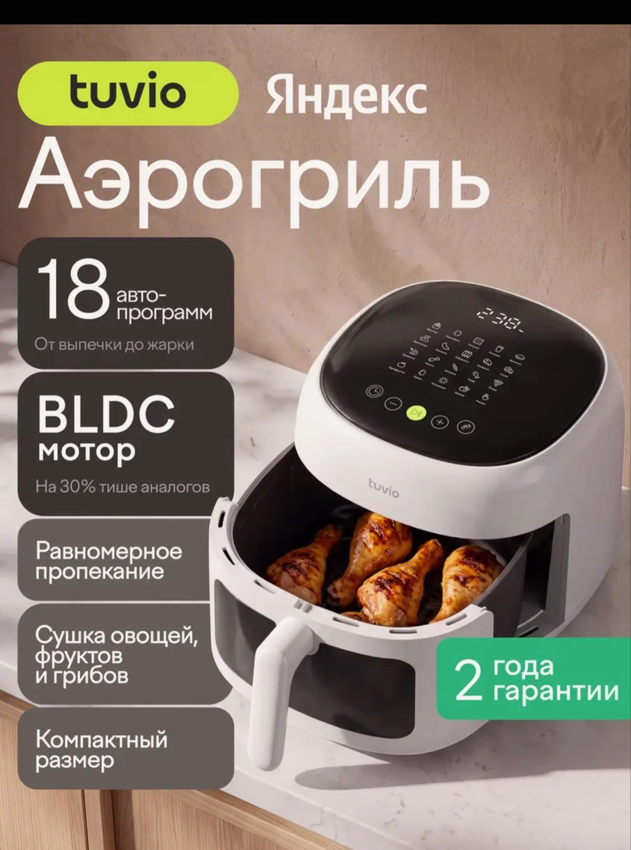 Аэрогриль на 6 литров
