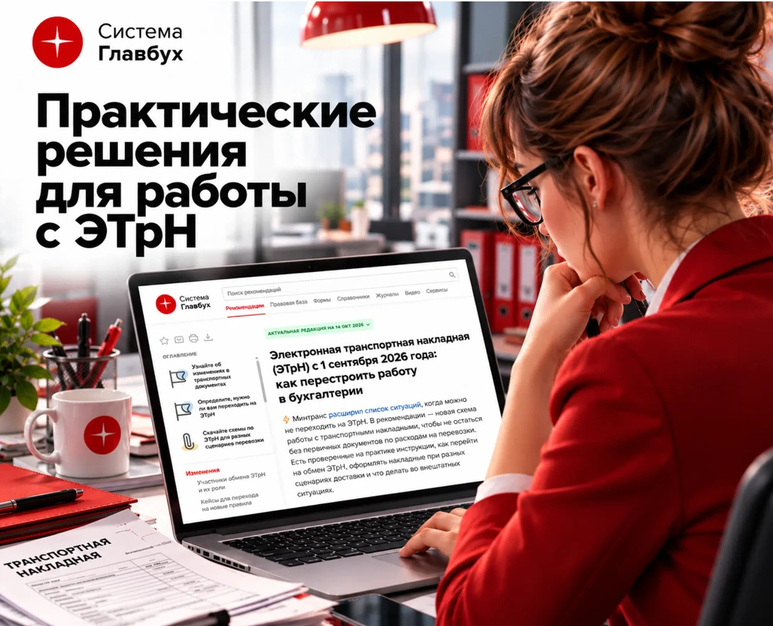 ⚡️Переход на электронные накладные. Разбираем ошибки на практике