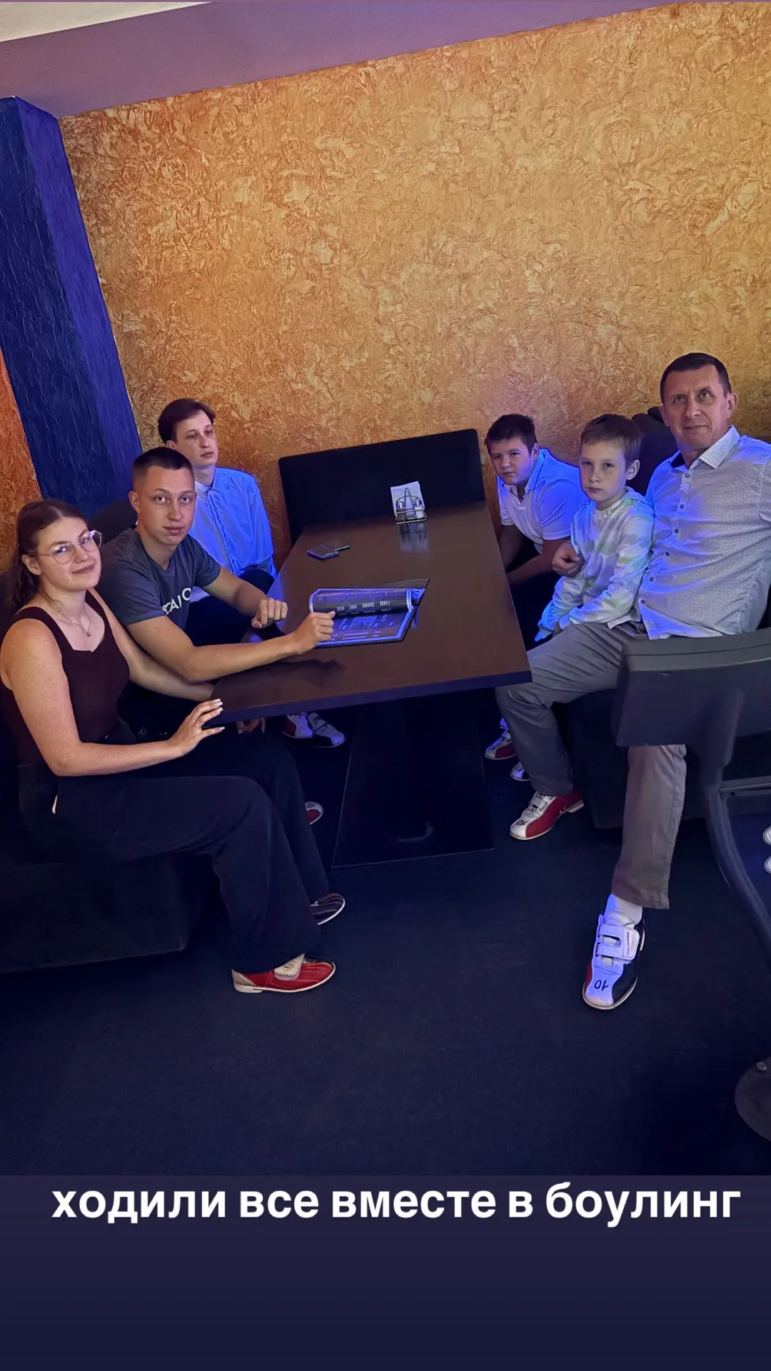 Ходили всей семьей в боулинг 🎳
