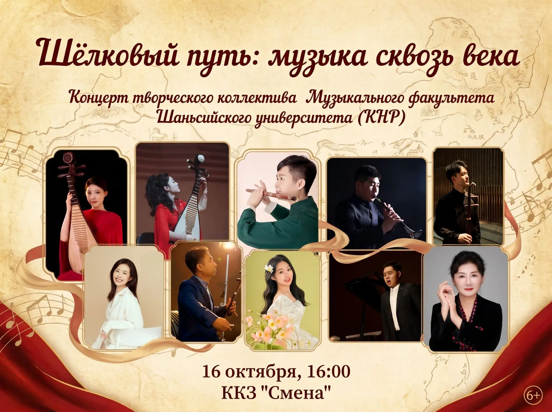 ✨ Культурный мост: Китай — Рассказово