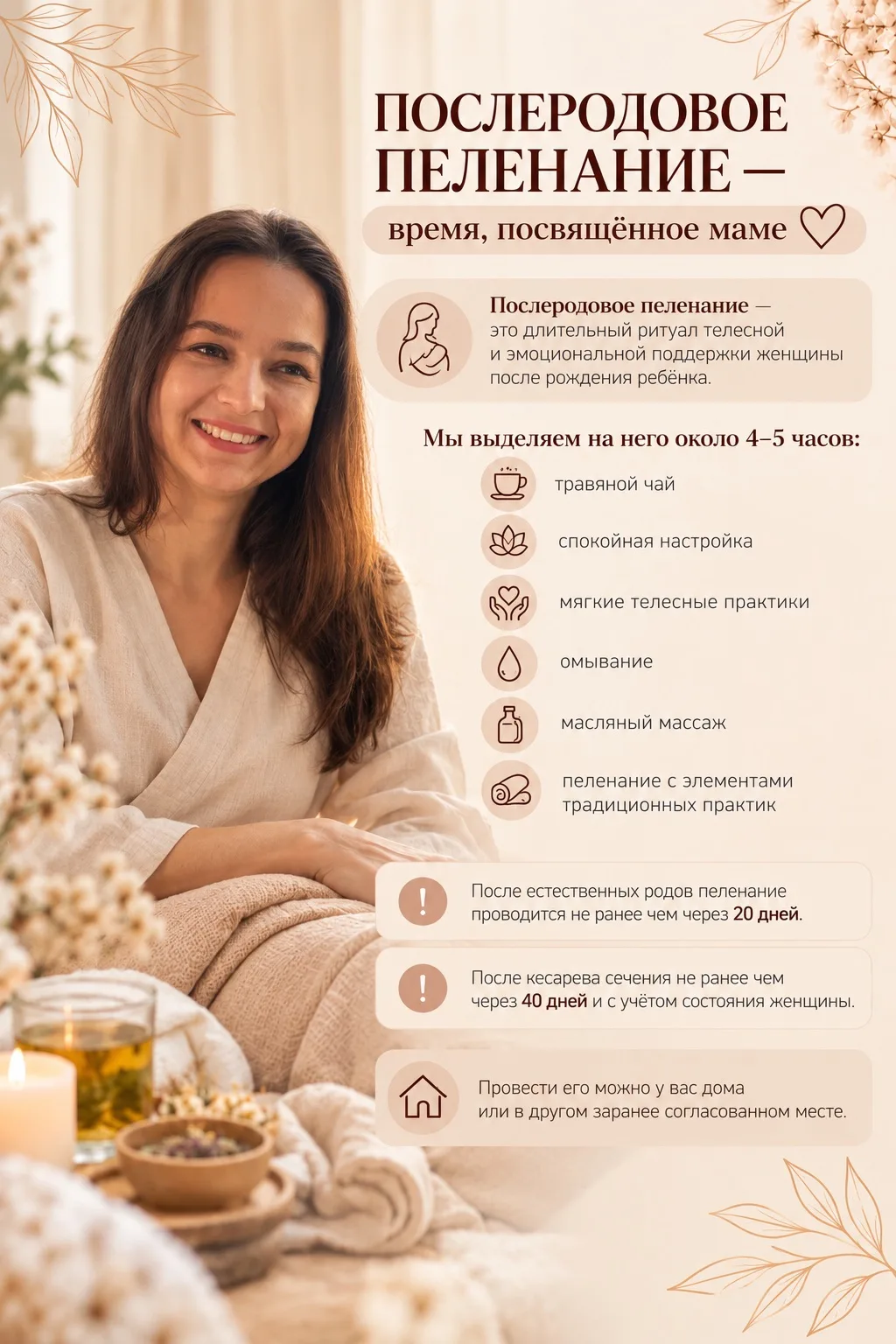 Послеродовое пеленание - время, посвящённое маме 💛