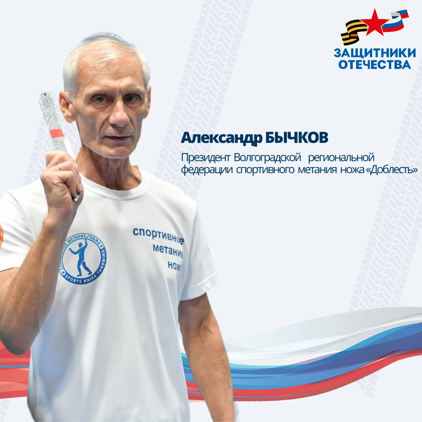 Волгоградские спортсмены на «Кубке Защитников Отечества» продемонстрировали впечатляющу...