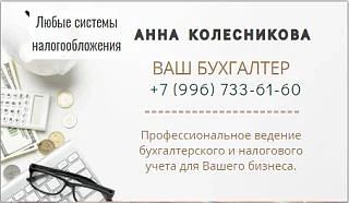Бухгалтерские услуги для ИП и ООО.