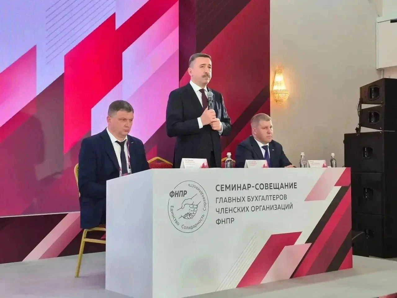 Всероссийский семинар-совещание бухгалтеров ФНПР: новые системы, изменения законодатель...