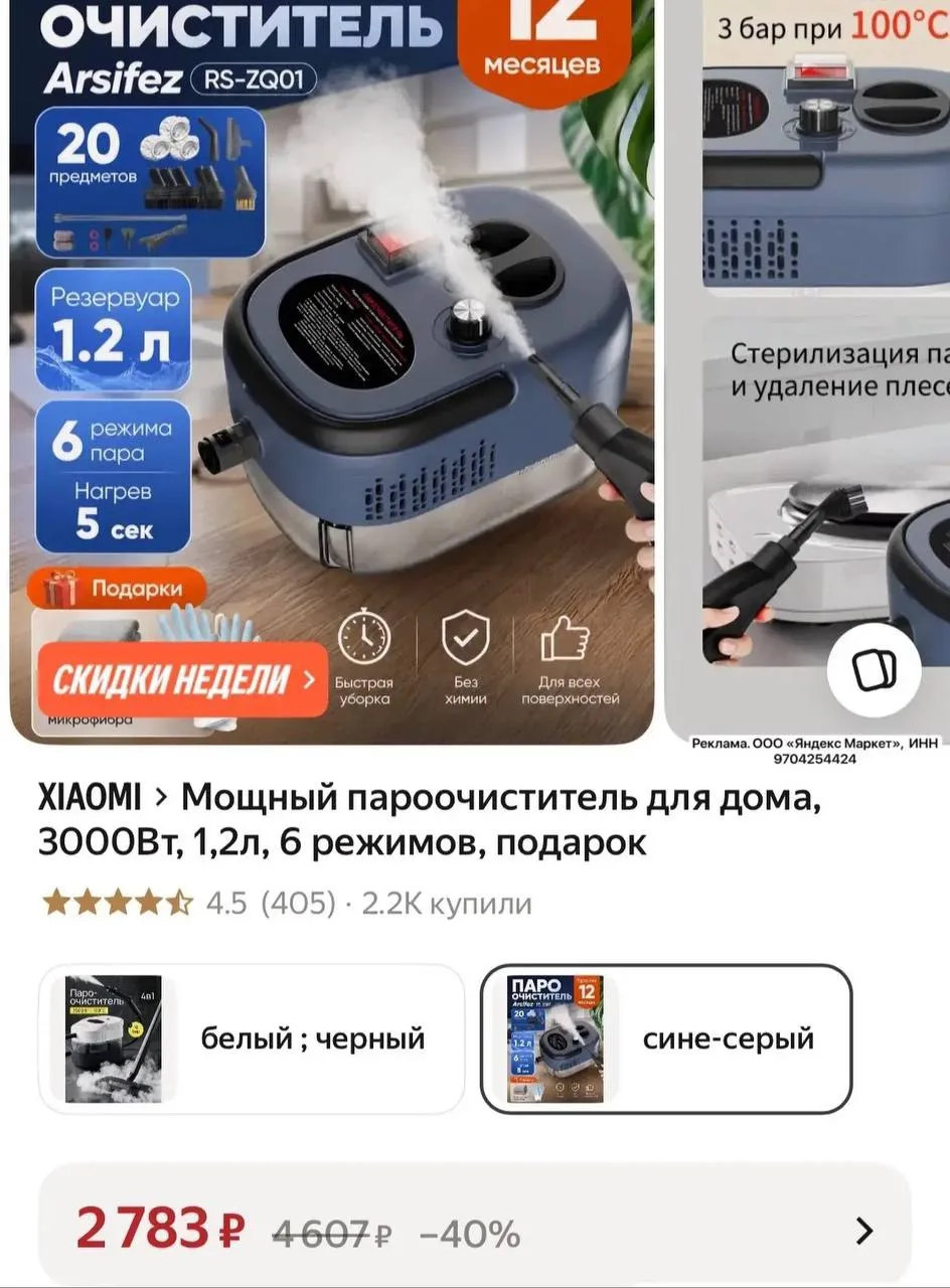 Цена просто класс на мощный пароочиститель Xiaomi❗️