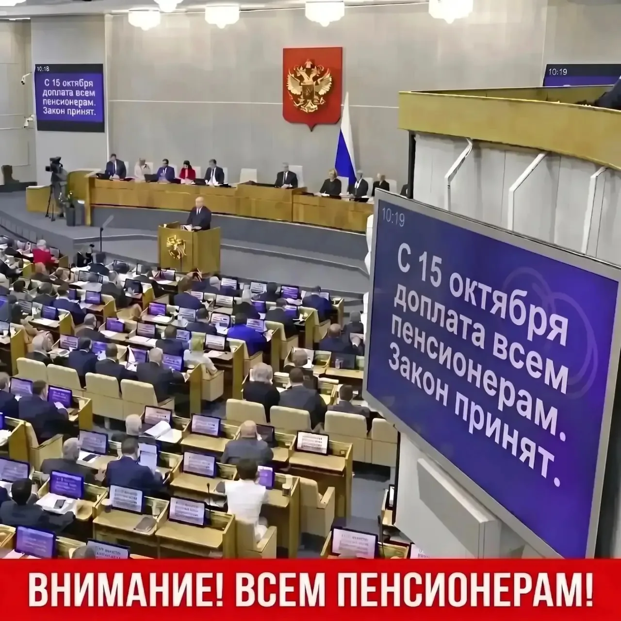 ⚡️ Важная новость для всех пенсионеров!