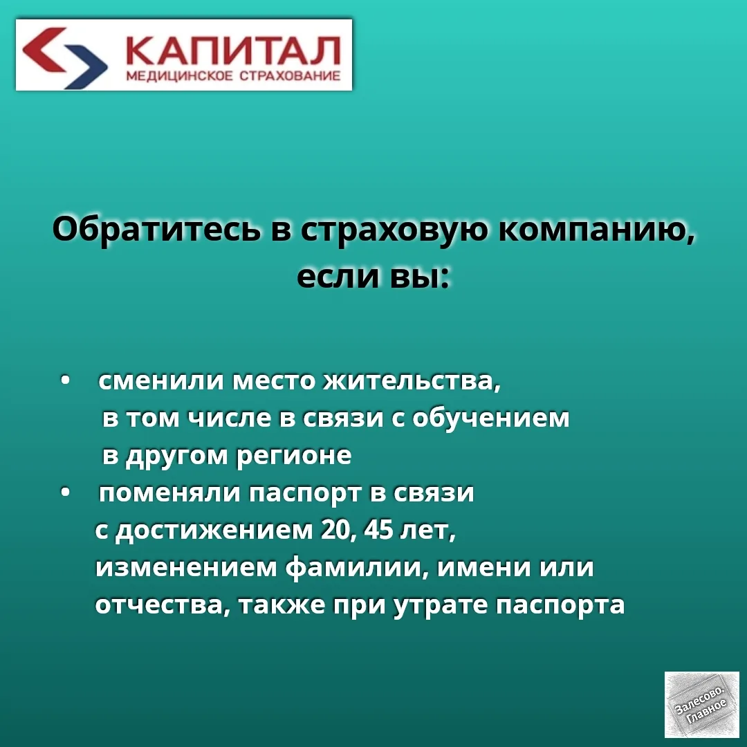 Как получить медицинскую помощь в другом регионе?