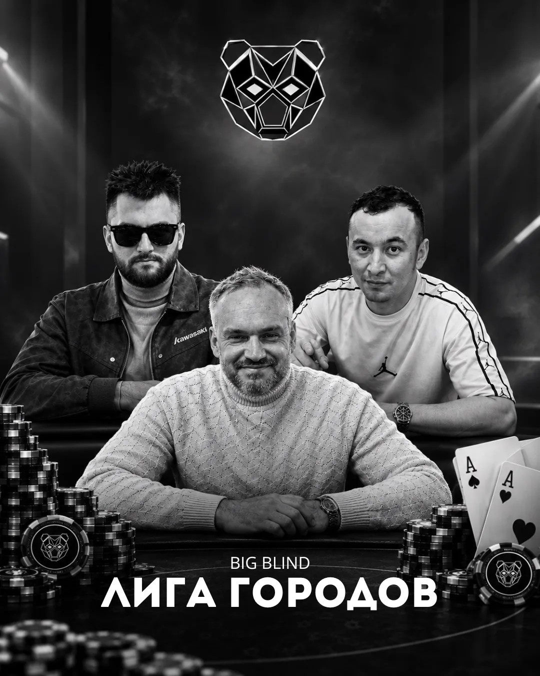 🔥 Мы отправляемся покорять Лигу городов!