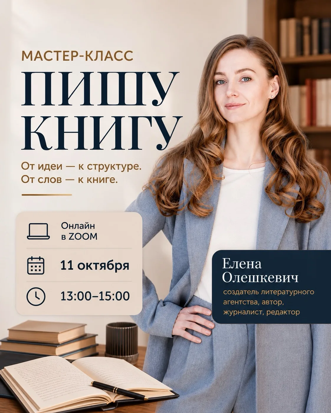 Уже завтра онлайн-занятие с Еленой Олешкевич! Смотрите анонс выше по нашей ленте!