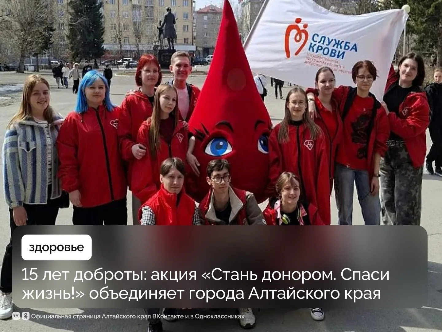 #АлтайПомогай