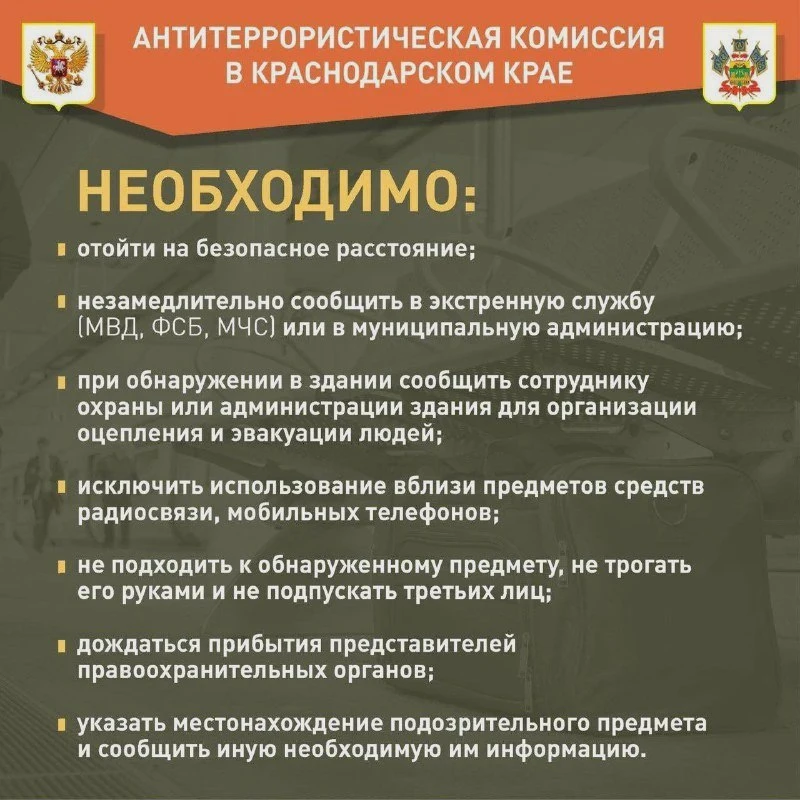 Комиссия напомнила о бдительности
