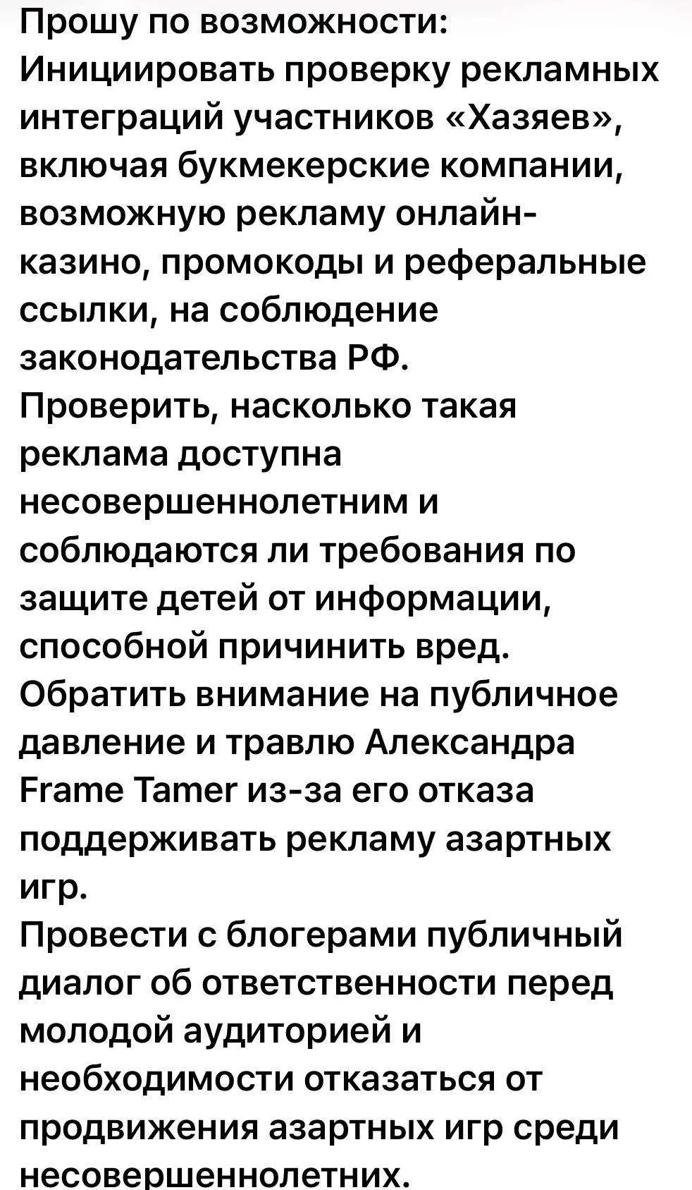 Письмо от подписчика.