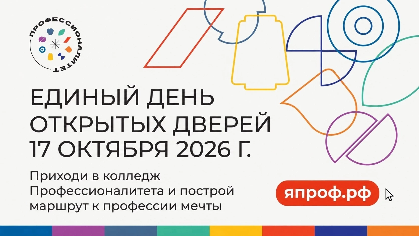 Уважаемые учащиеся 9 классов!