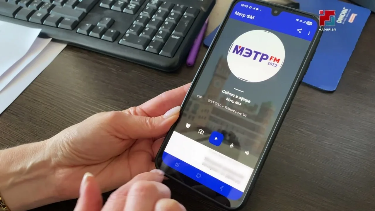 🤳 Слушать Марий Эл Радио и МЭТР FM теперь можно без помех и в идеальном качестве. У на...