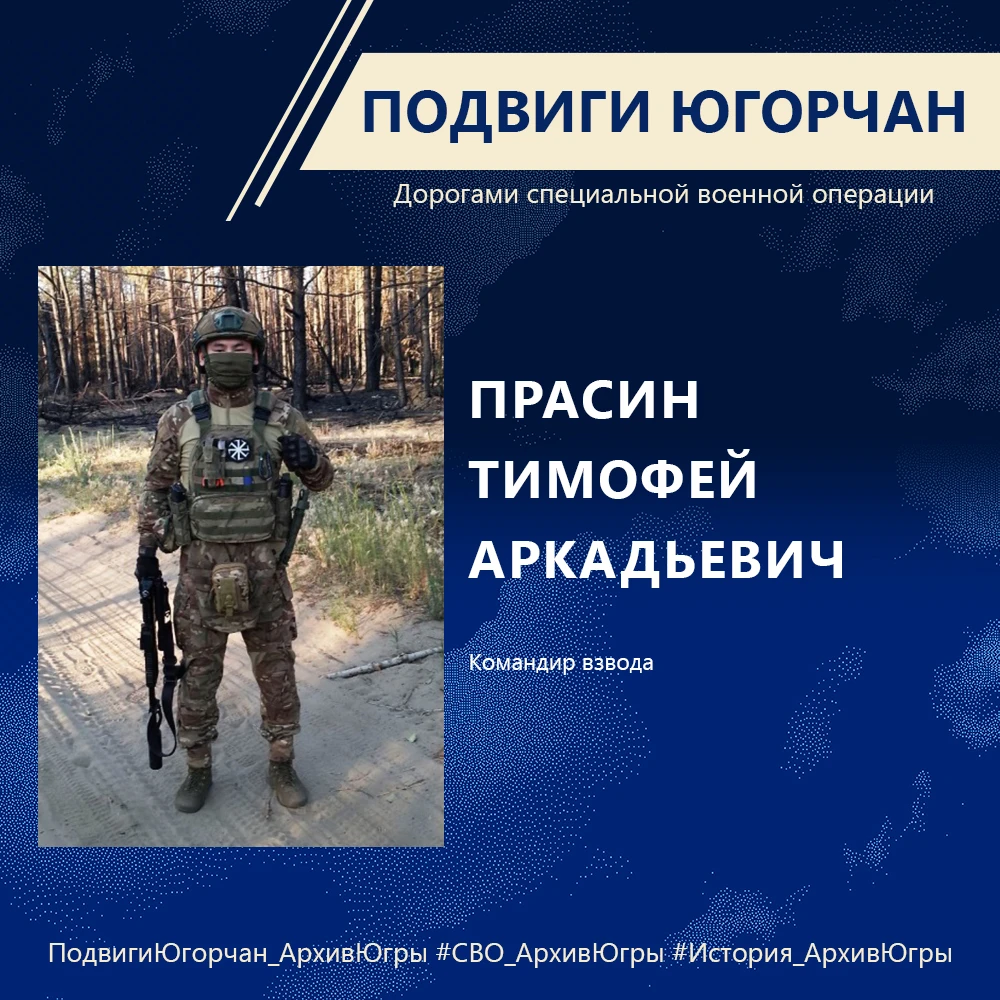 📢 Подвиги югорчан. Дорогами специальной военной операции»: в моменте.
