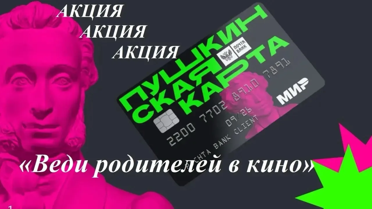 В Сусумане стартует акция «Веди родителей в кино»!