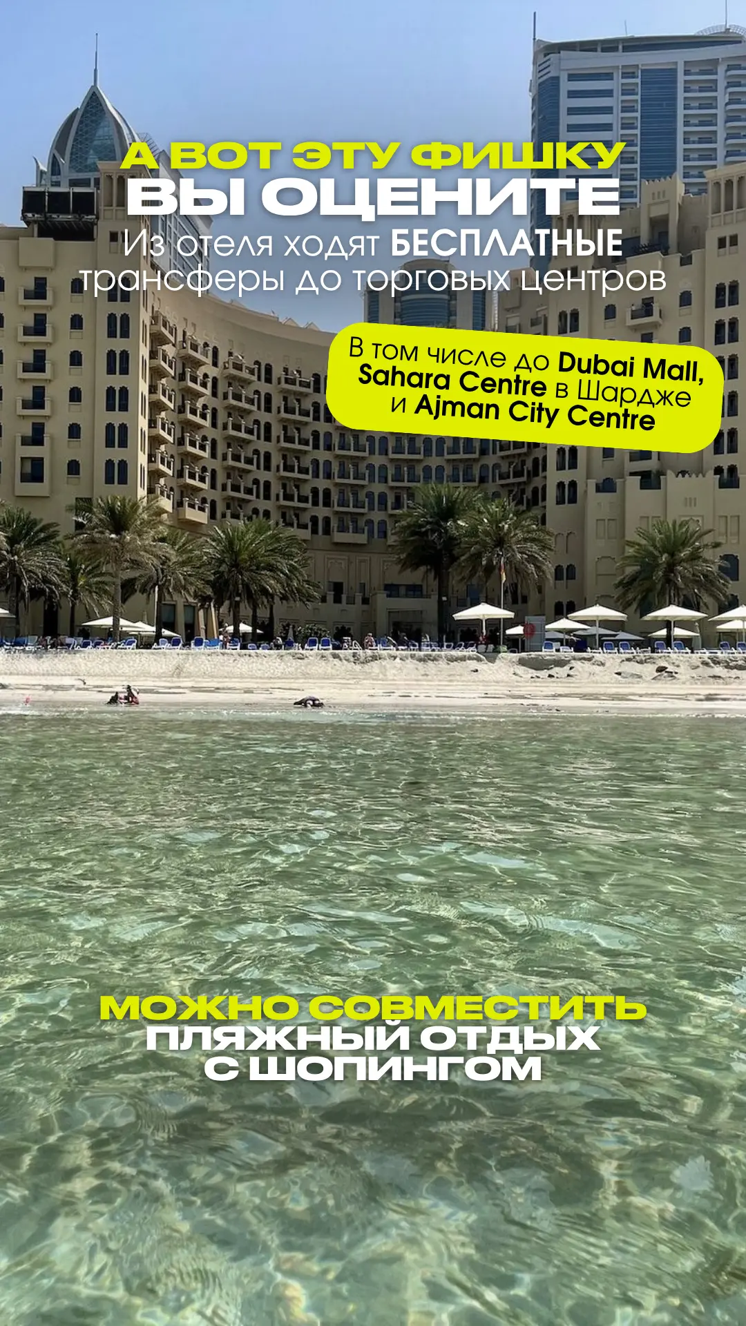 🔥 Bahi Ajman Palace 5 (Ex. The Ajman Palace) — ОАЭ, Аджман*
