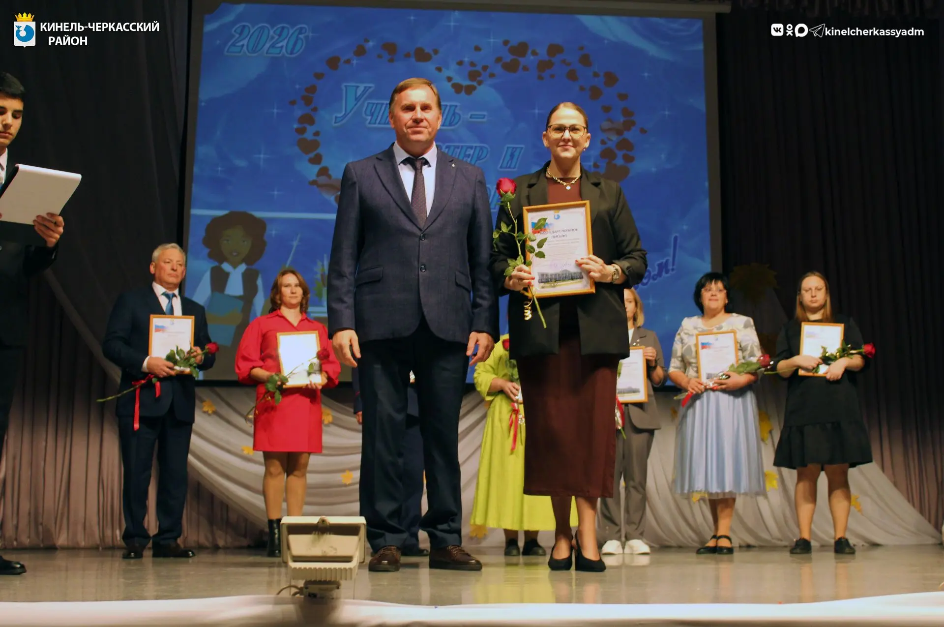 Сегодня в районном Доме культуры чествовали педагогов!👏