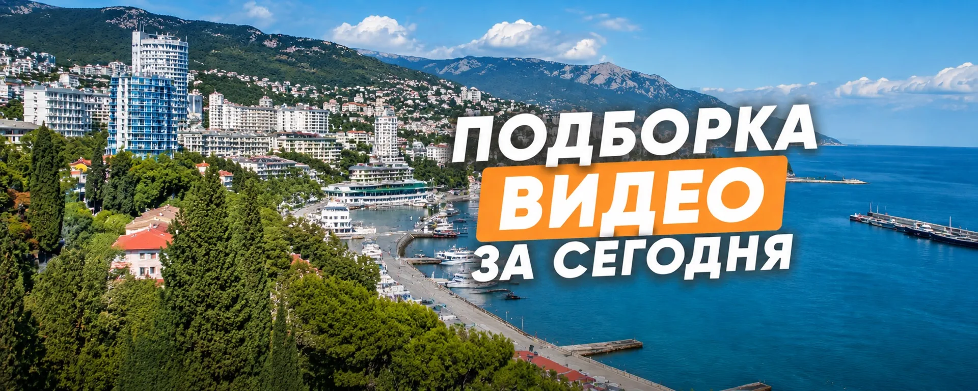 НЕДВИЖИМОСТЬ ДНЯ
