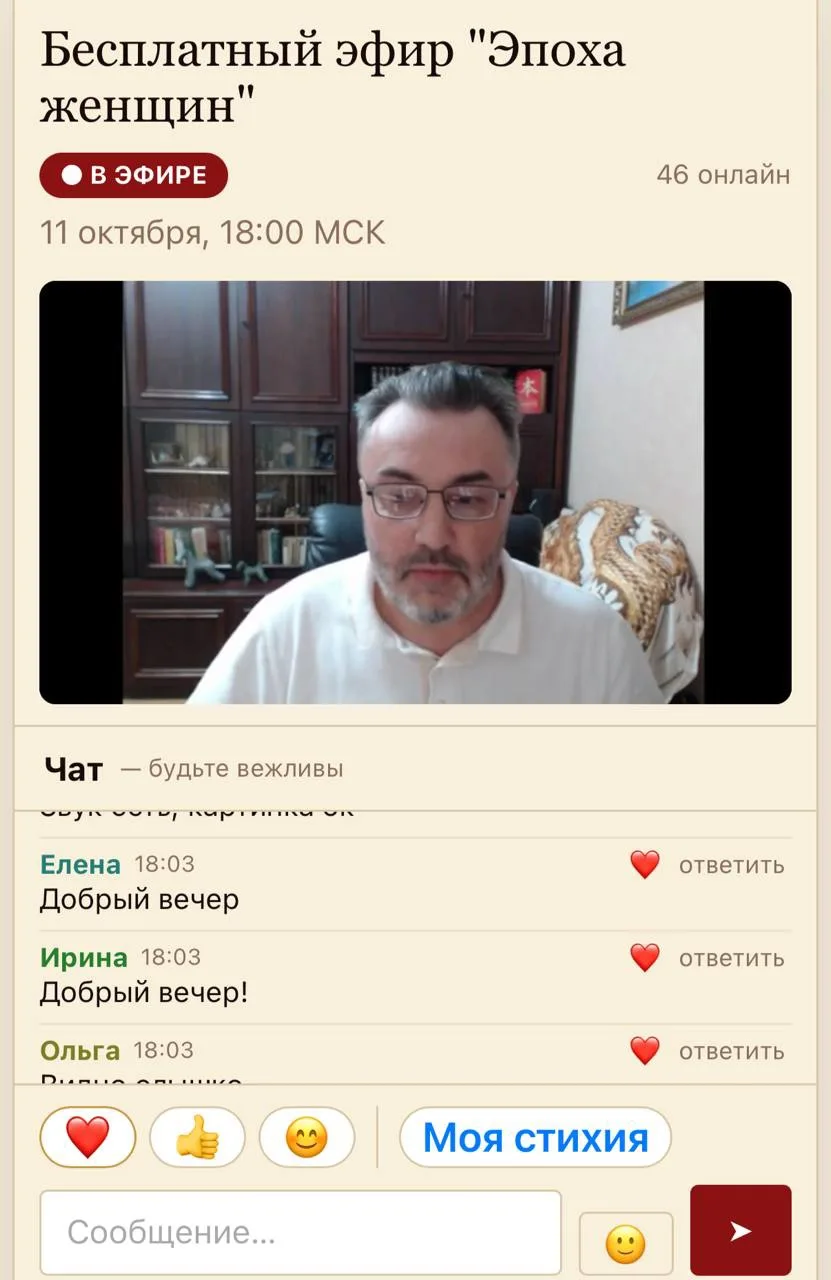 Мастер ЭдоХа в Эфире❤️