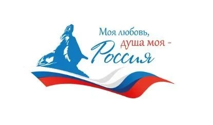 Объявлены даты диктанта «Моя любовь, душа моя – Россия!»