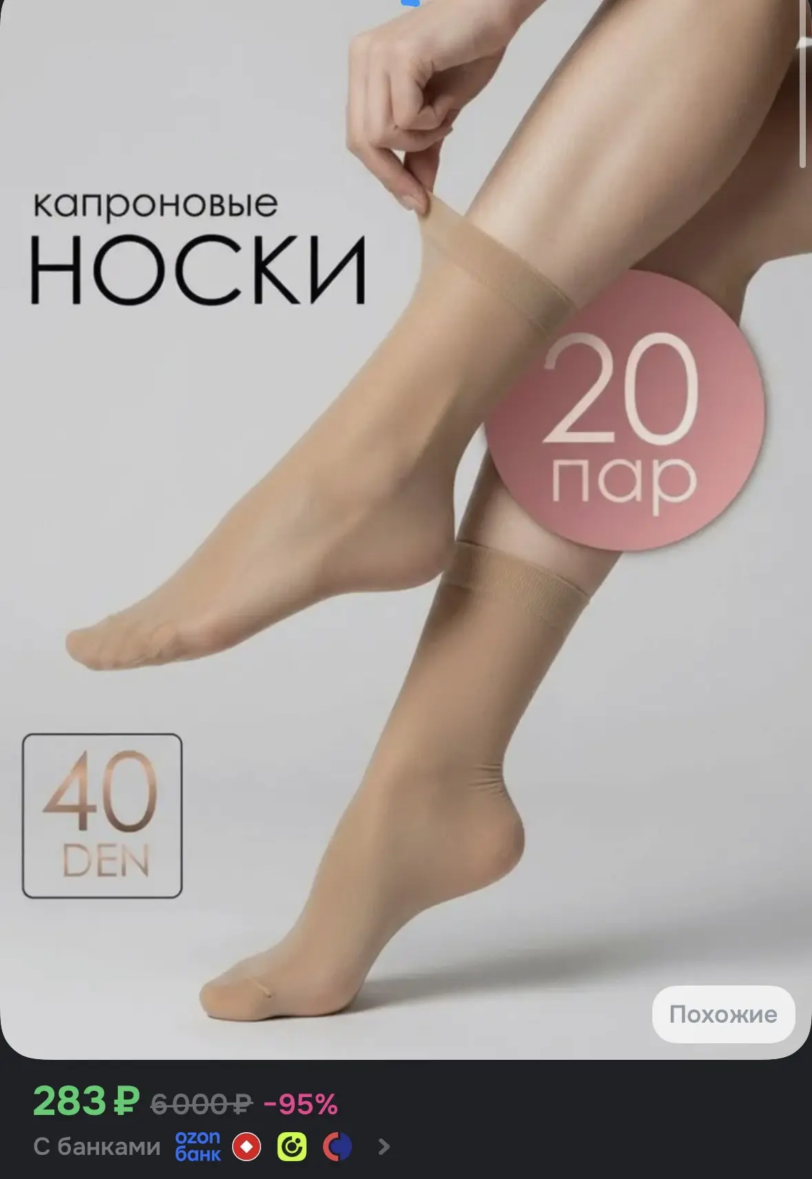 ➡️Купить со скидкой