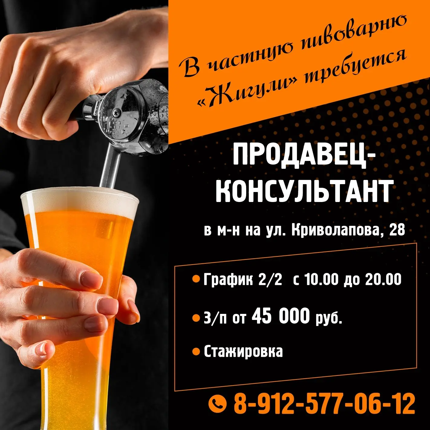 ♦️ В магазин "Частная пивоварня "Жигули"