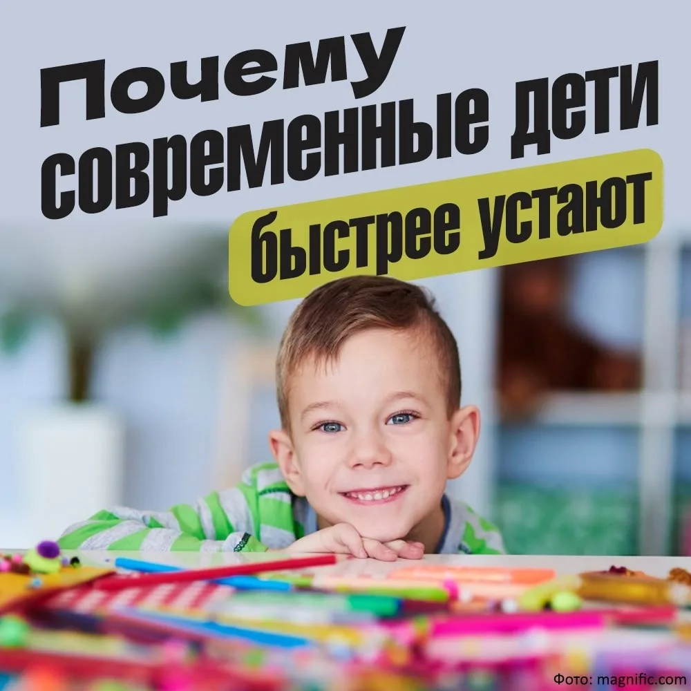 😔Почему современные дети быстро устают🤔Экраны, постоянный шум, слишком много впечатле...