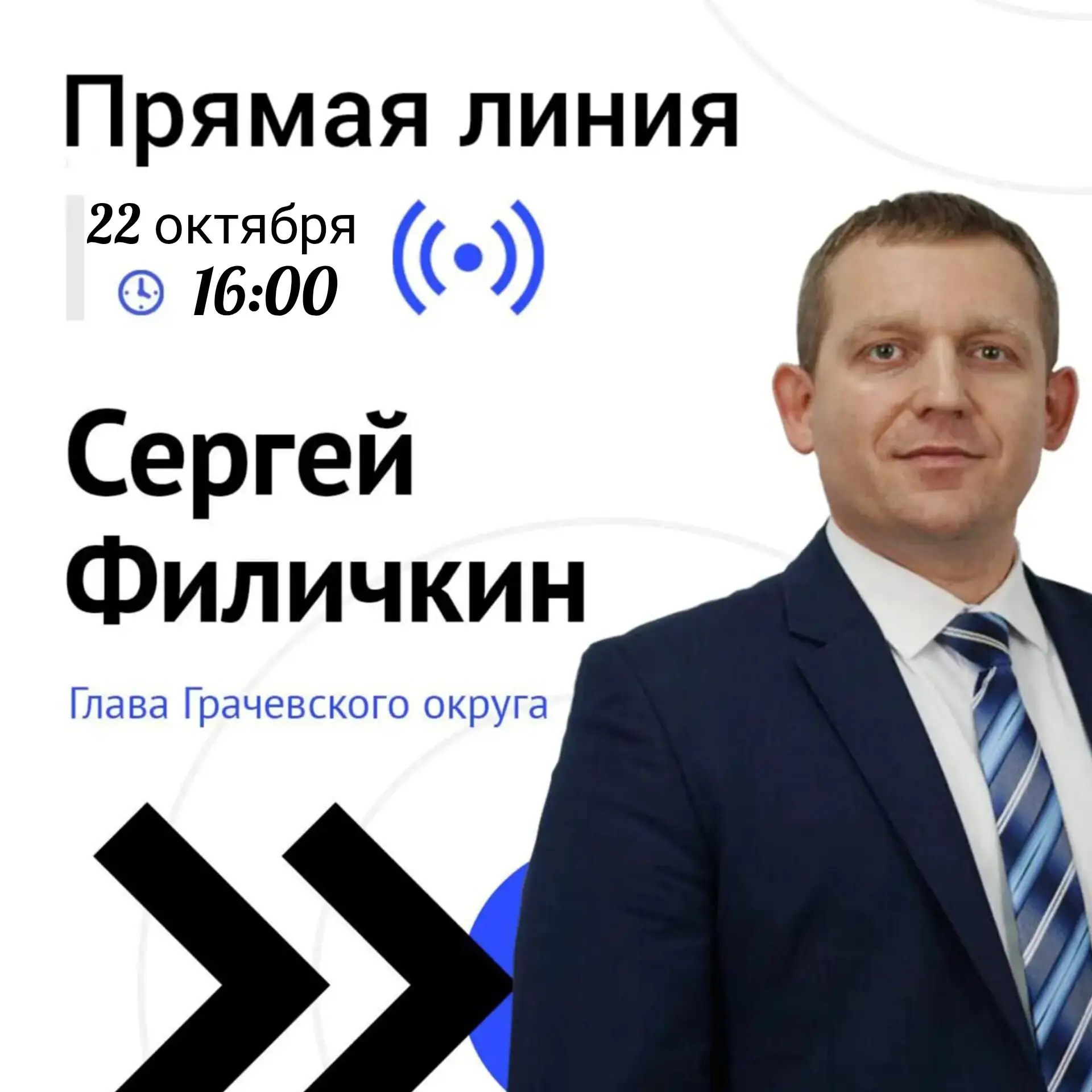 Уважаемые жители Грачевского округа!