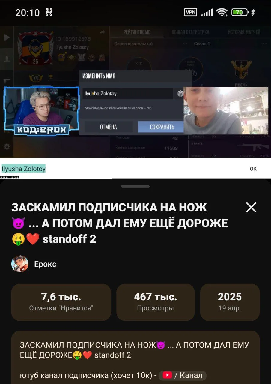 Помните как меня ЕРОКС ПРОКАЧАЛ, было год назад🥹