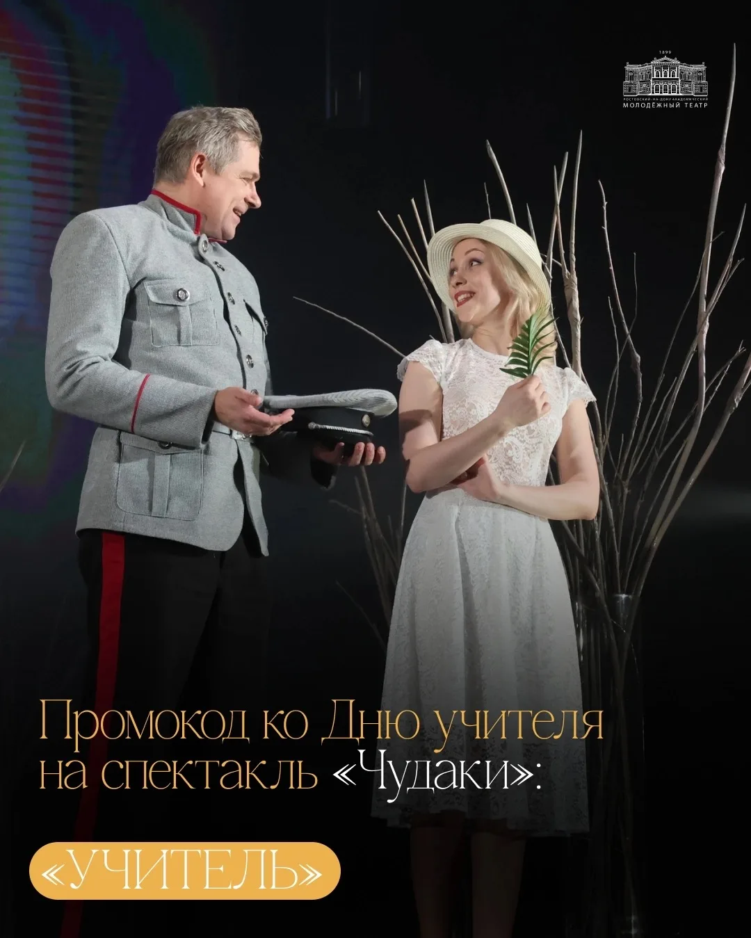 Сегодня — День учителя, а значит, самое время немного отблагодарить тех, кто годами объ...