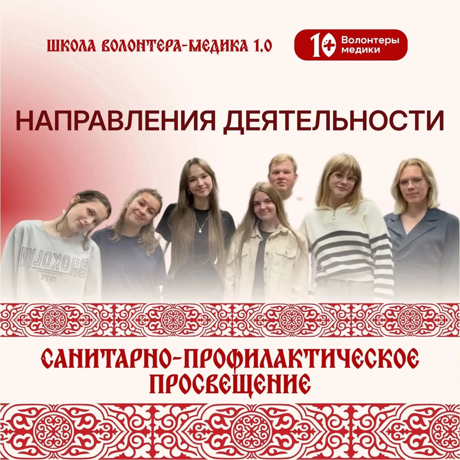 НЕ ПОПАЛИ НА ШКОЛУ ВОЛОНТЕРА-МЕДИКА? НЕ ПРОБЛЕМА! 🙌🏻