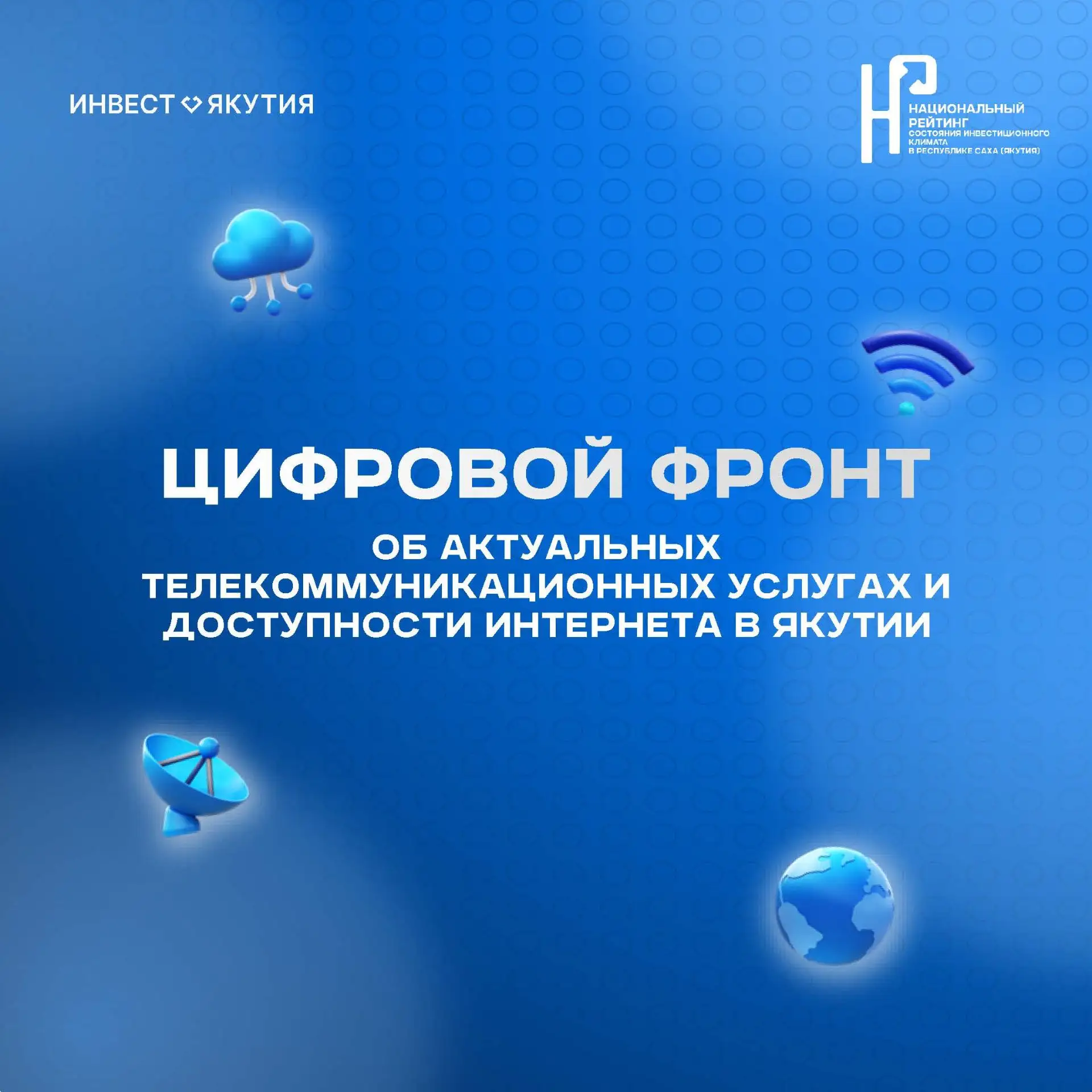 📡 «Синергия Арктики»: на участке Хандыга — Тополиное проложили 96 км оптоволокна