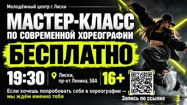 НЕ ОБЯЗАТЕЛЬНО УМЕТЬ ТАНЦЕВАТЬ, ЧТОБЫ НАЧАТЬ.