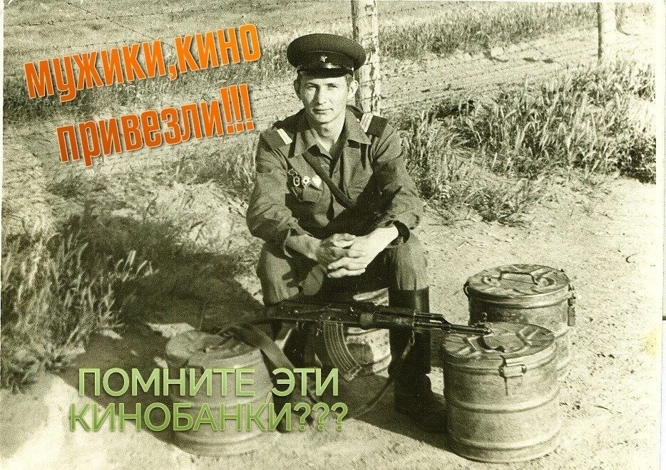 ★ Помните, братишки?)