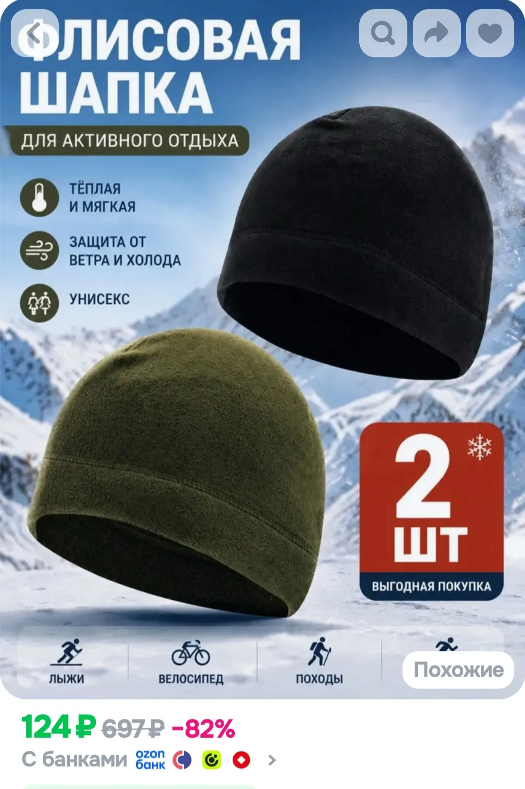 Шапка  2 шт