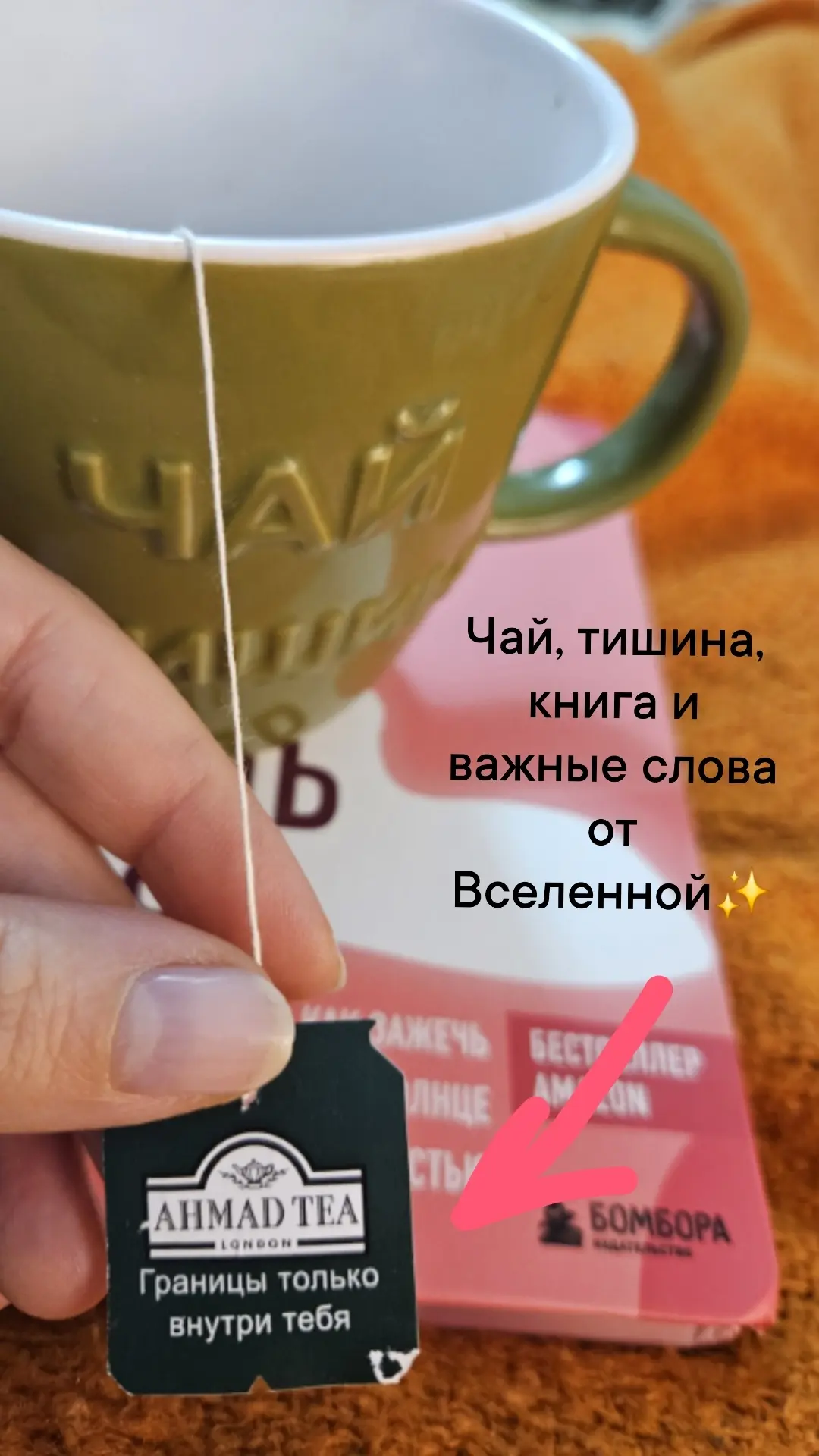 Я узнала, что некоторые коллекционируют подобные предсказания! Это мило, но мне было бы...
