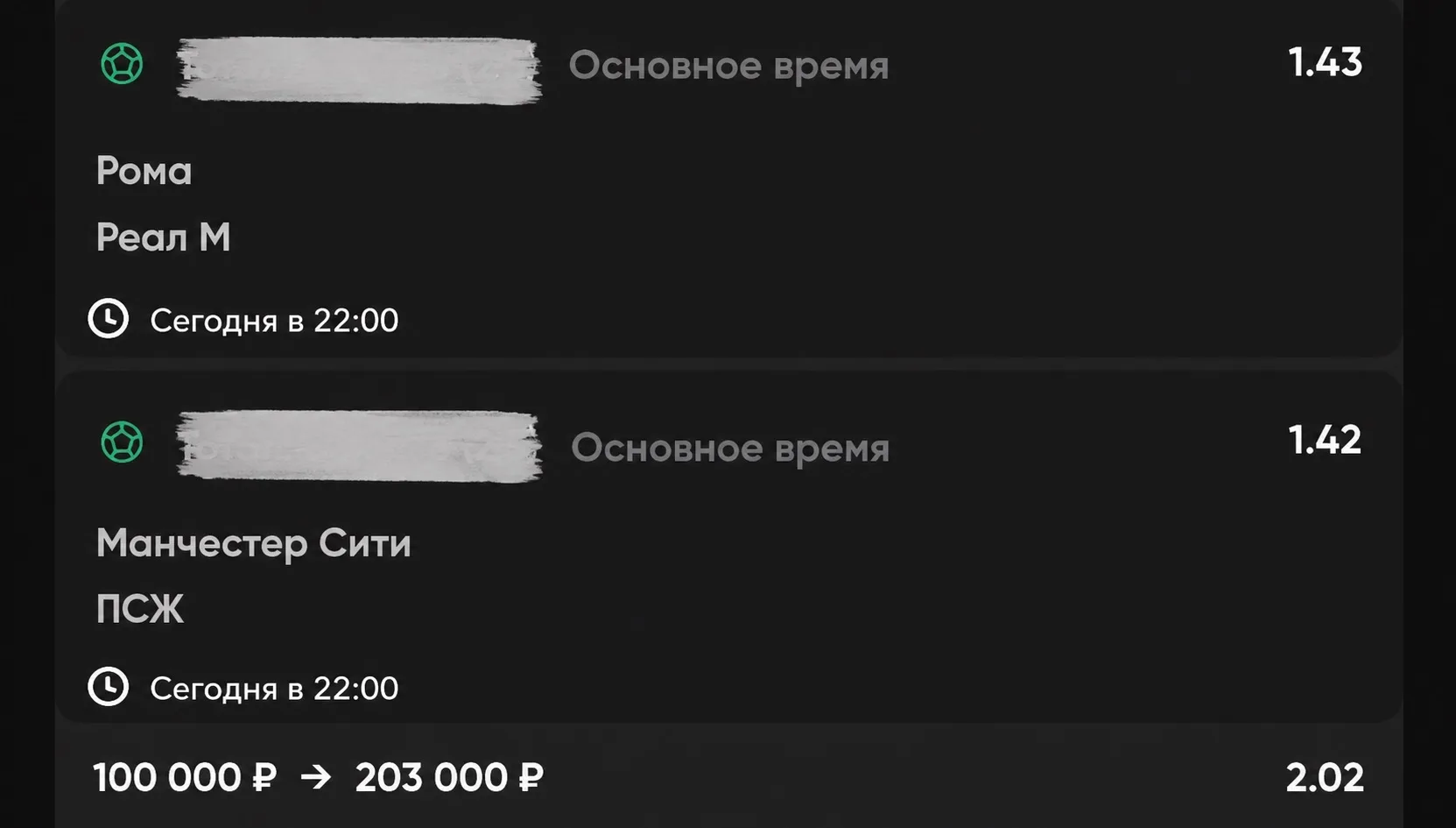 Товарищи, сегодня имеется платный прогноз.