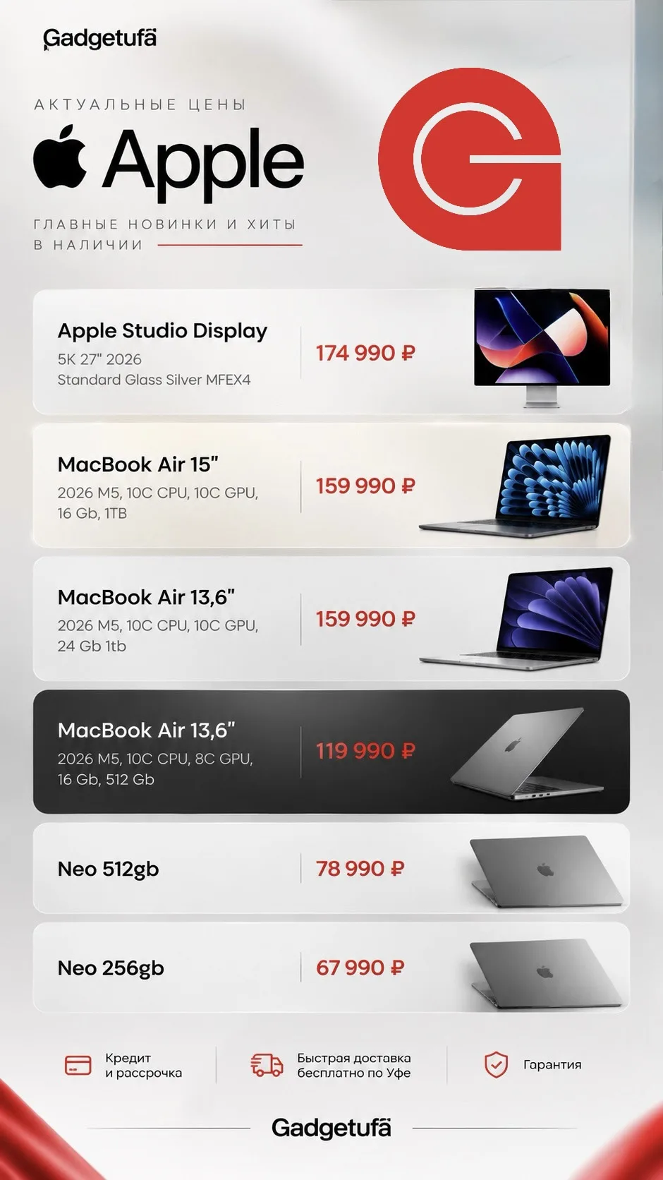 🔥 Выбирай свой MacBook и забирай уже сегодня!