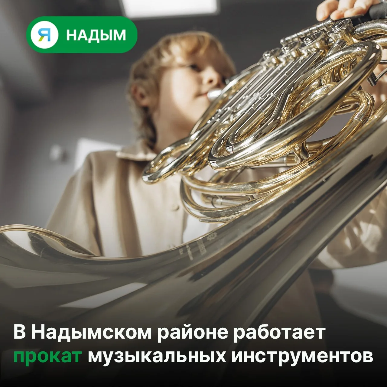 Воспитанники детских школ искусств могут взять инструмент напрокат, чтобы репетировать ...